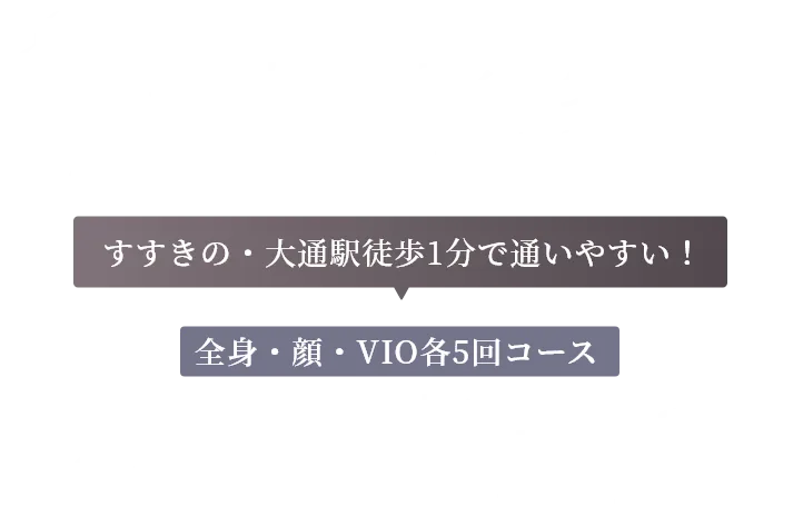2024.1.8 Grand Open クーポンキャンペーン