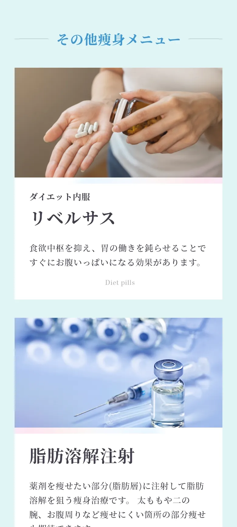 札幌ビューティークリニックのおすすめコースご案内